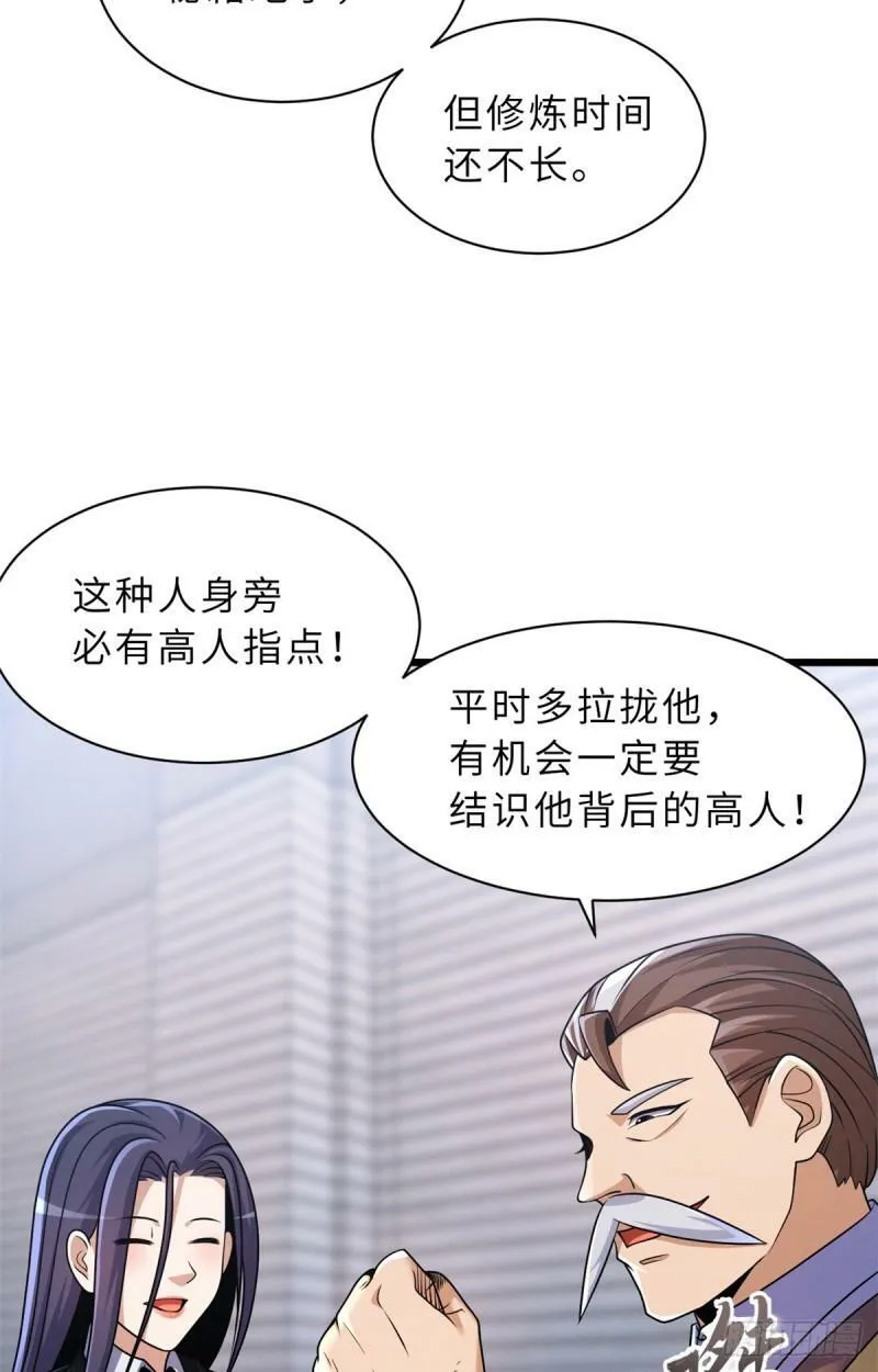33 我已今时不同往日！8
