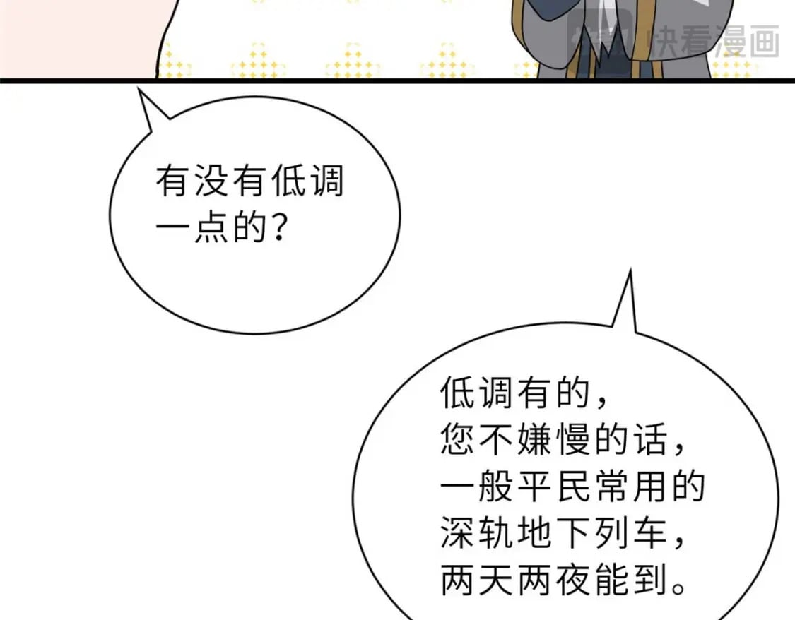 114 出发44