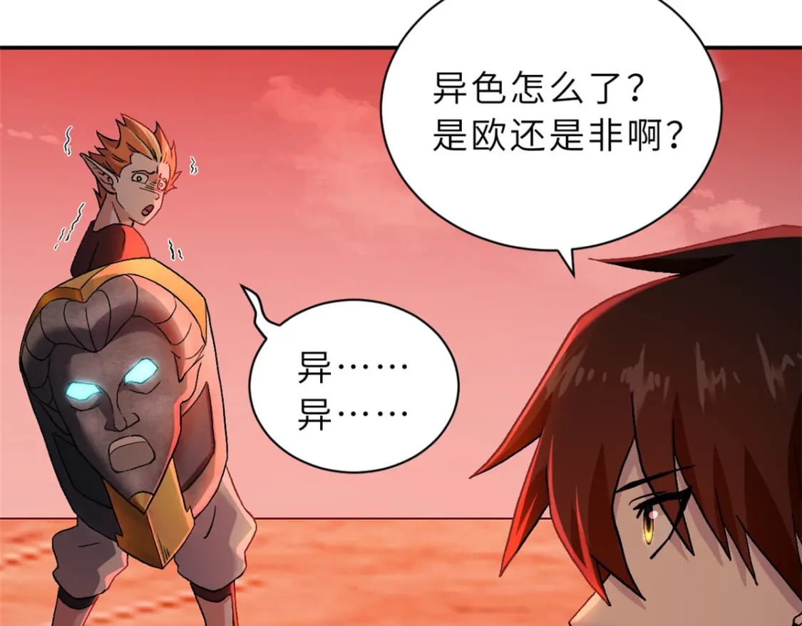 87 天劫160