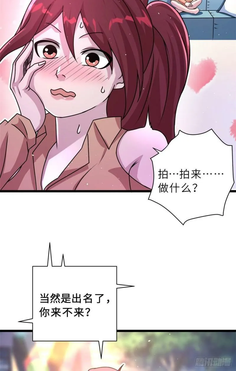 28 想和你拍点小视频29