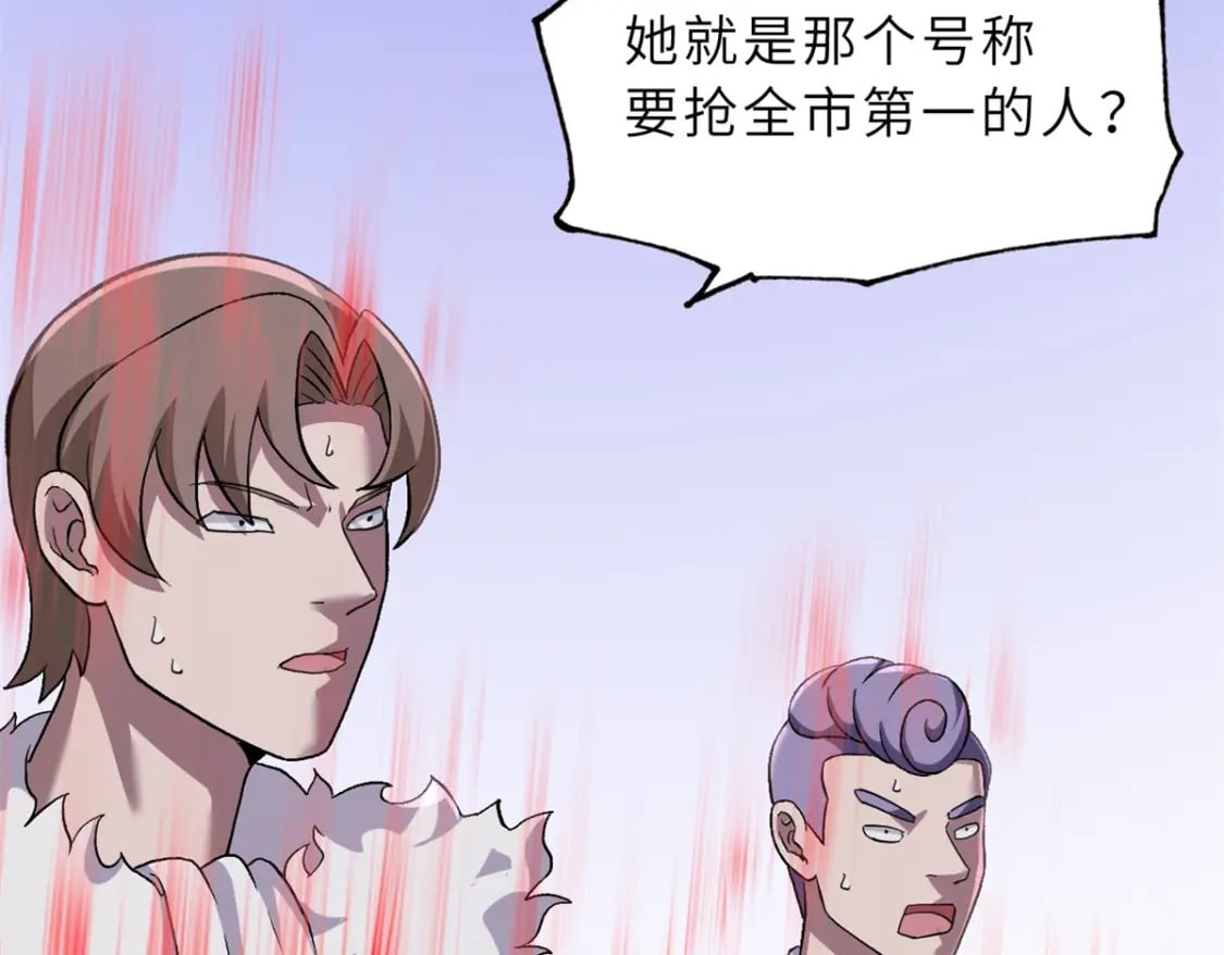 91 交锋137