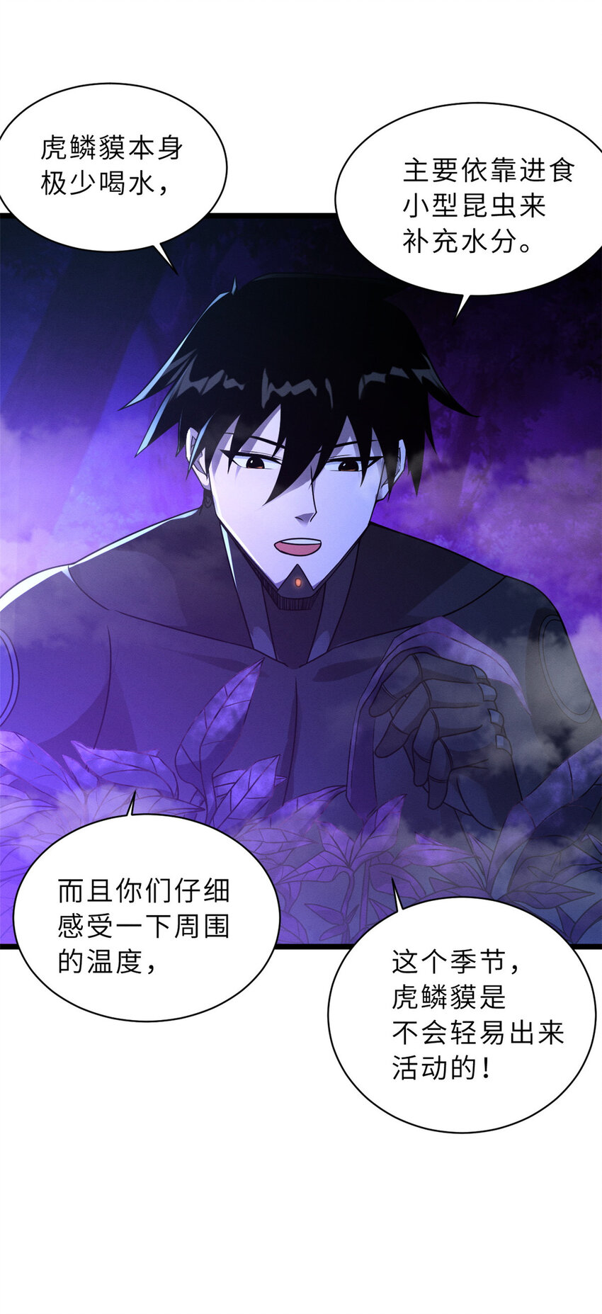 21 血魂兽来袭！17