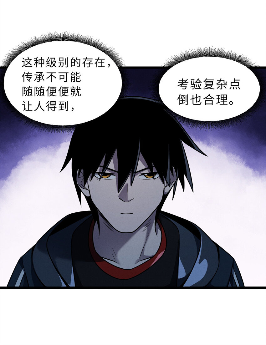 38 龙王传承地！40