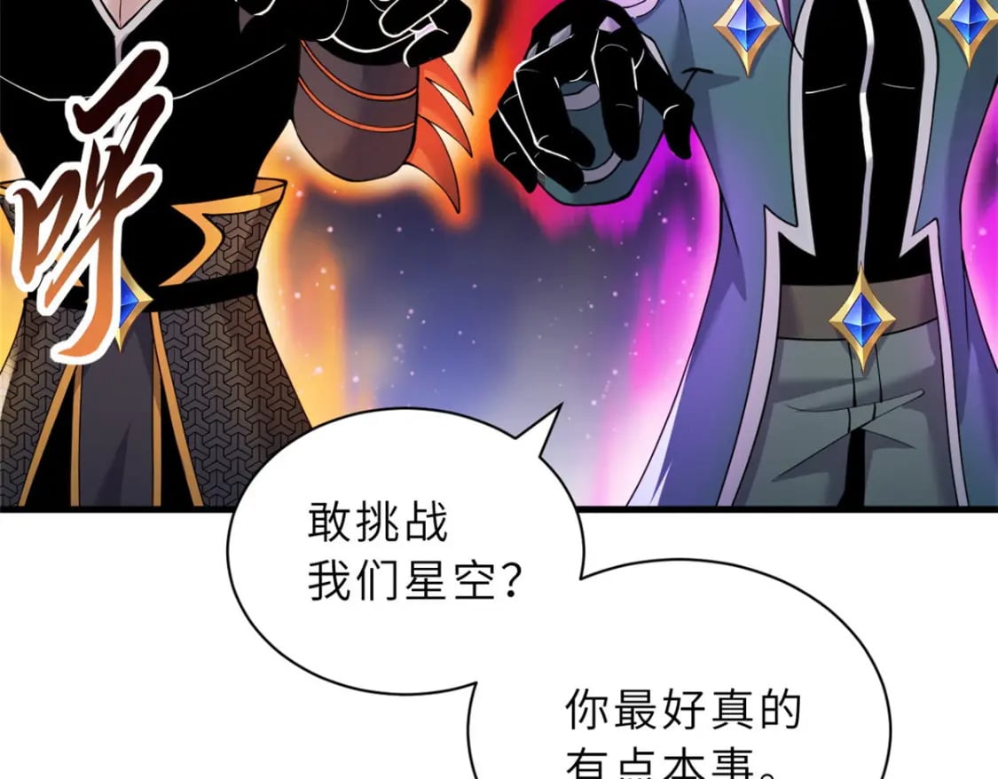 100 怒斩星空！34