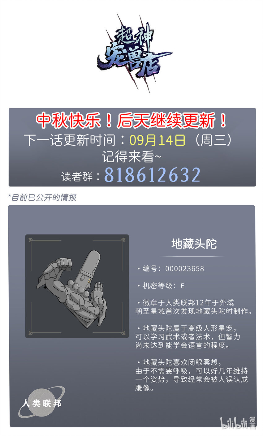 15 雷光鼠vs地藏头陀！59