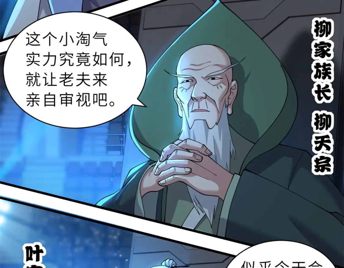 96 星空来敌18