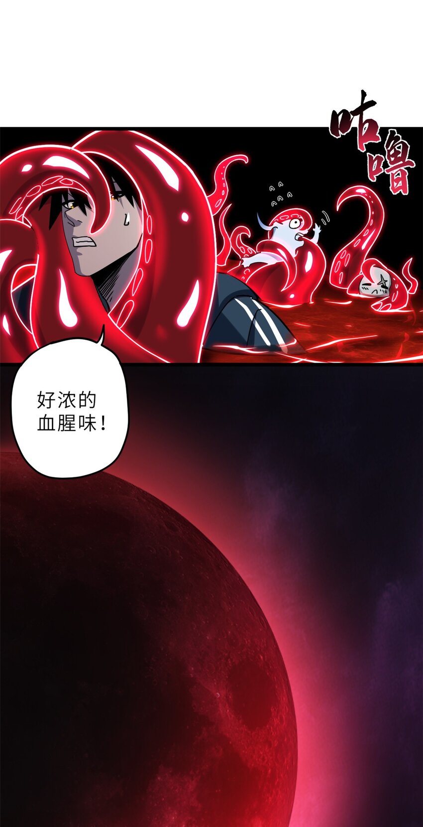 11 混沌死灵界！6