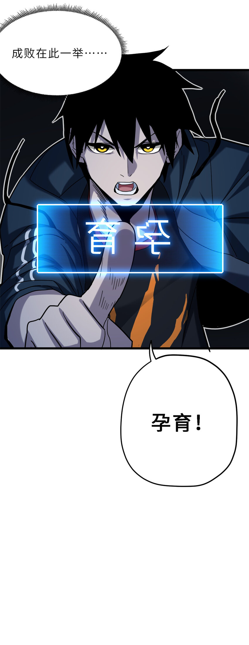 09 战宠师苏平！76