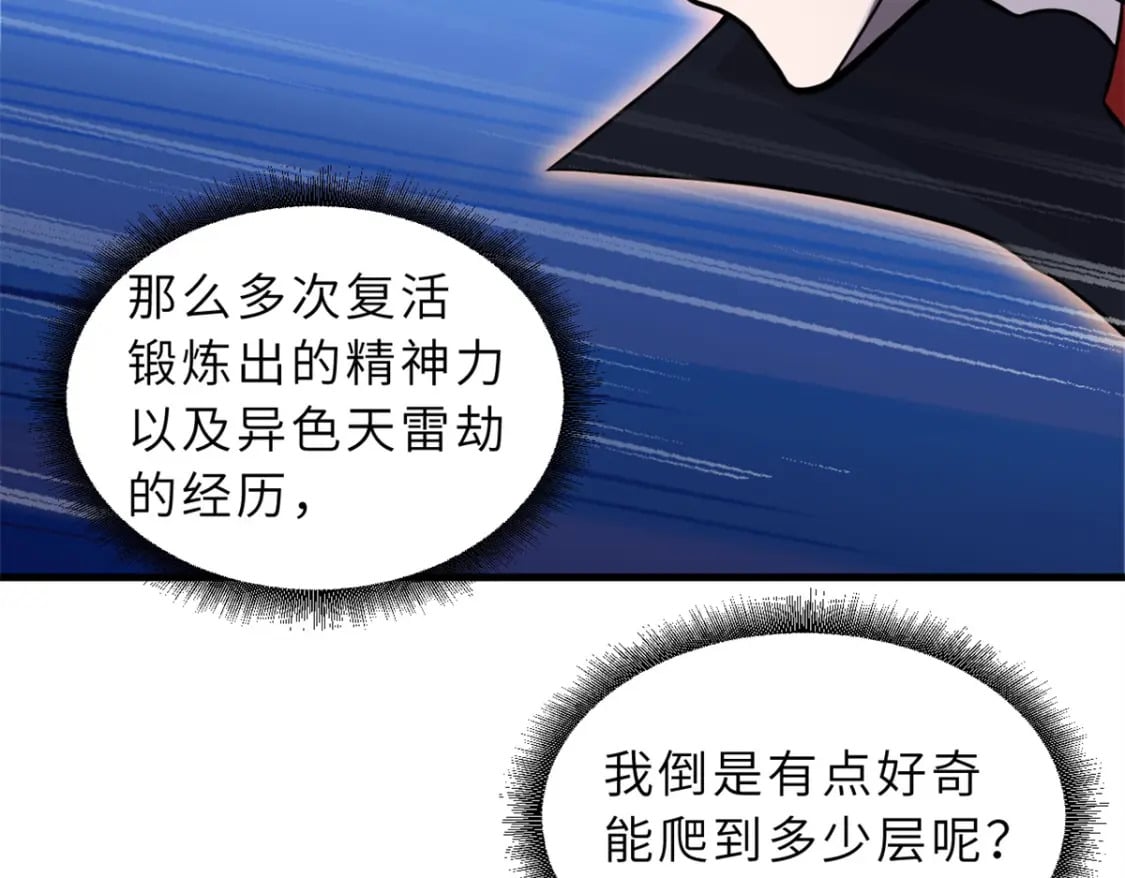 110 龙骨阶梯161