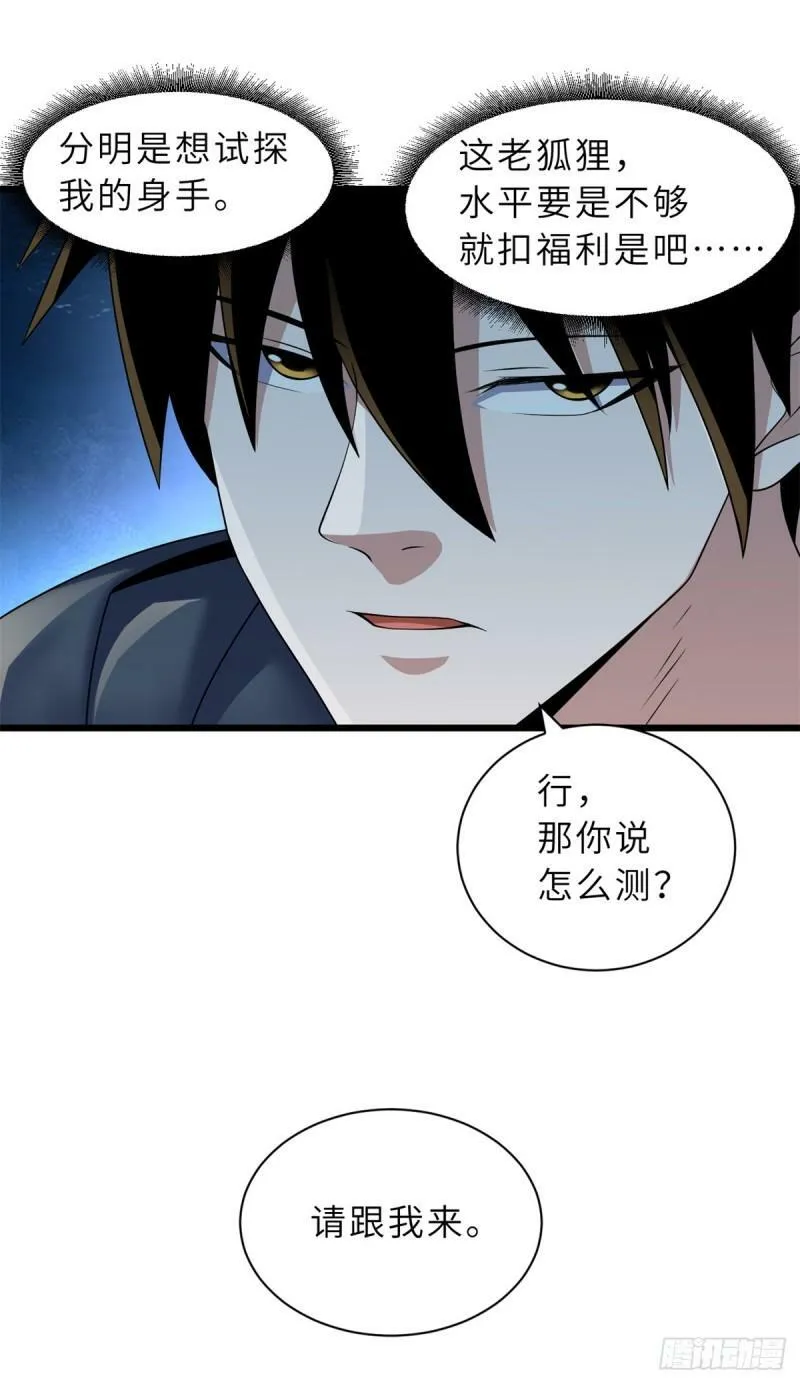 32 金乌姿态降临！6