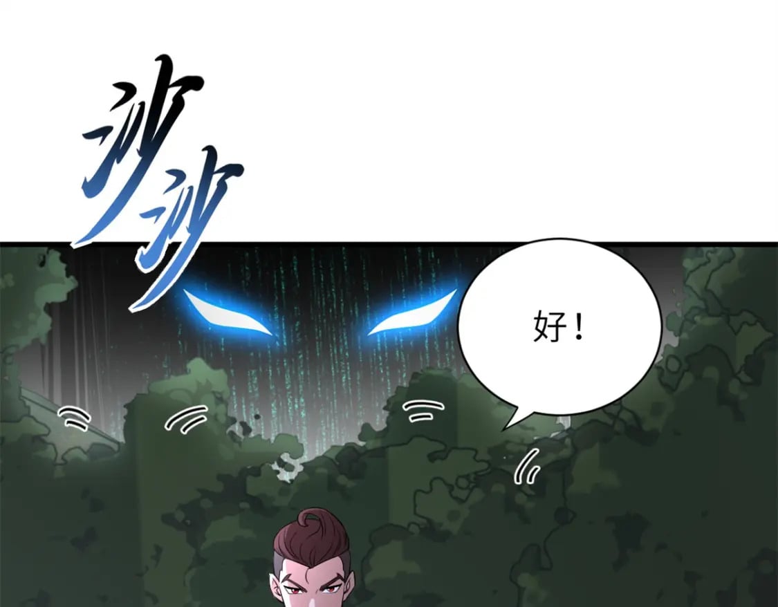 77 修行开始！167