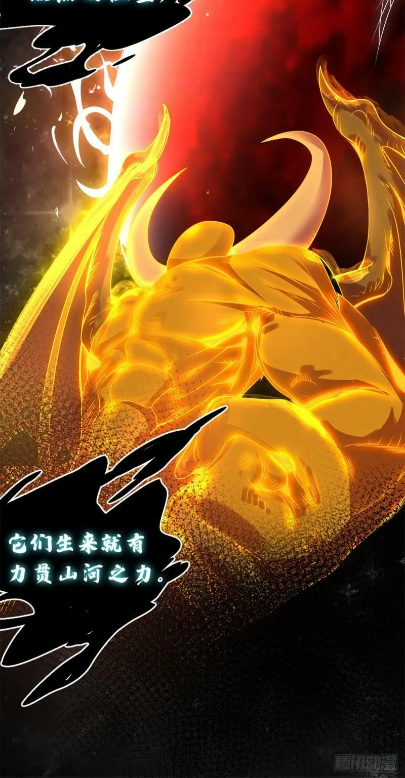 27 金乌神魔体！27