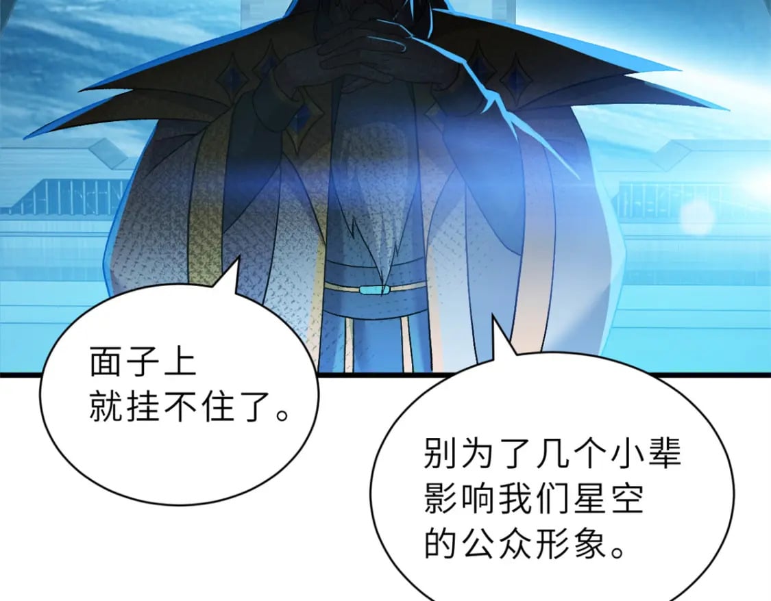 105 星空会议80