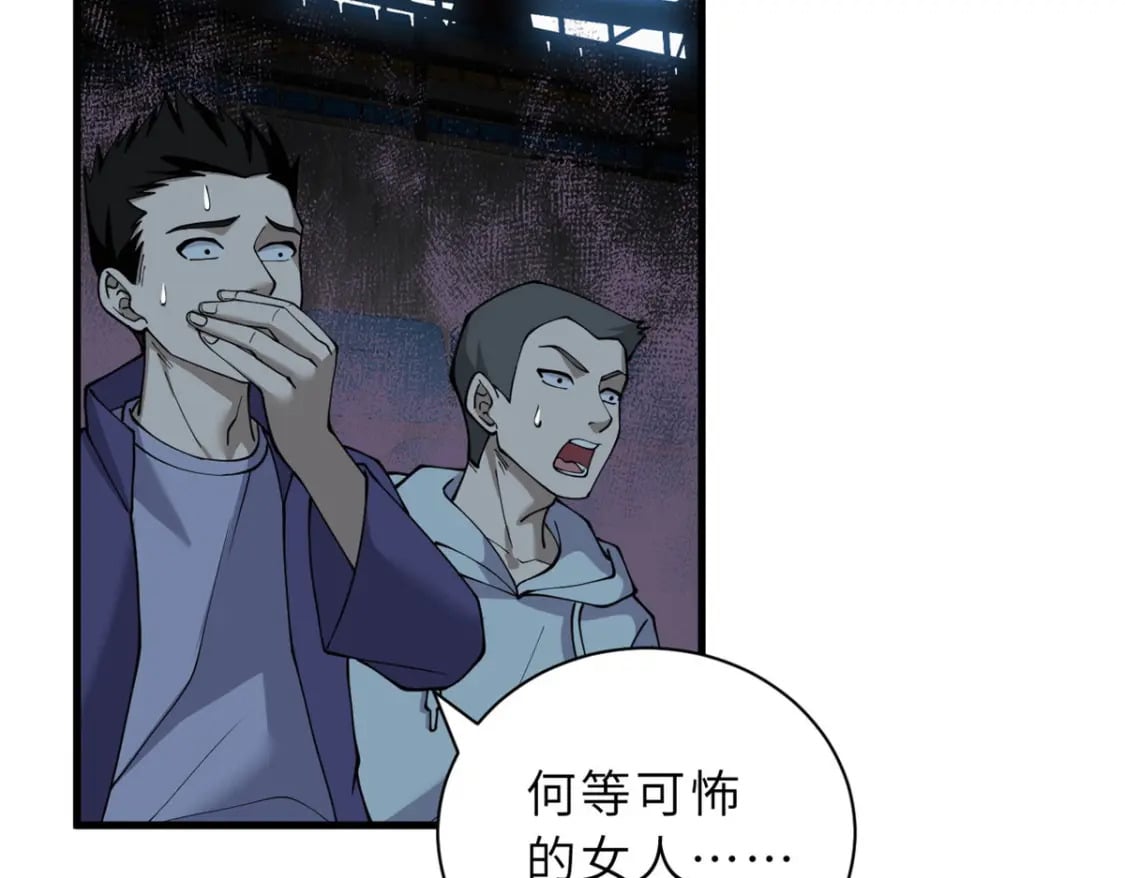 81 百斩碎星6