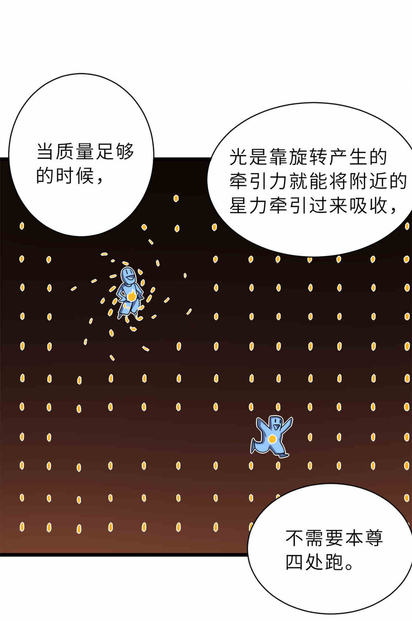 14 踏入星璇境！40