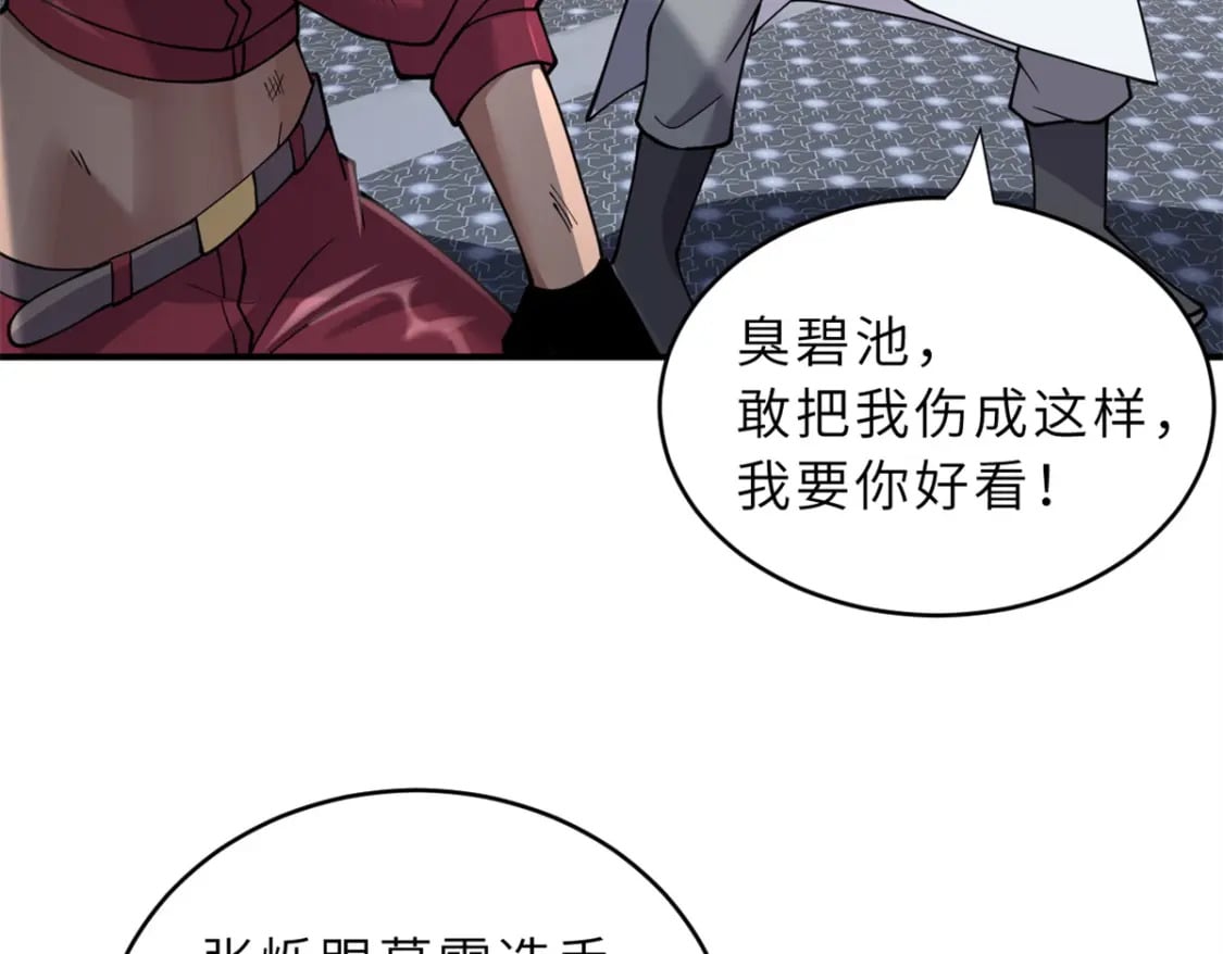 84 五人混战擂台赛（中）70