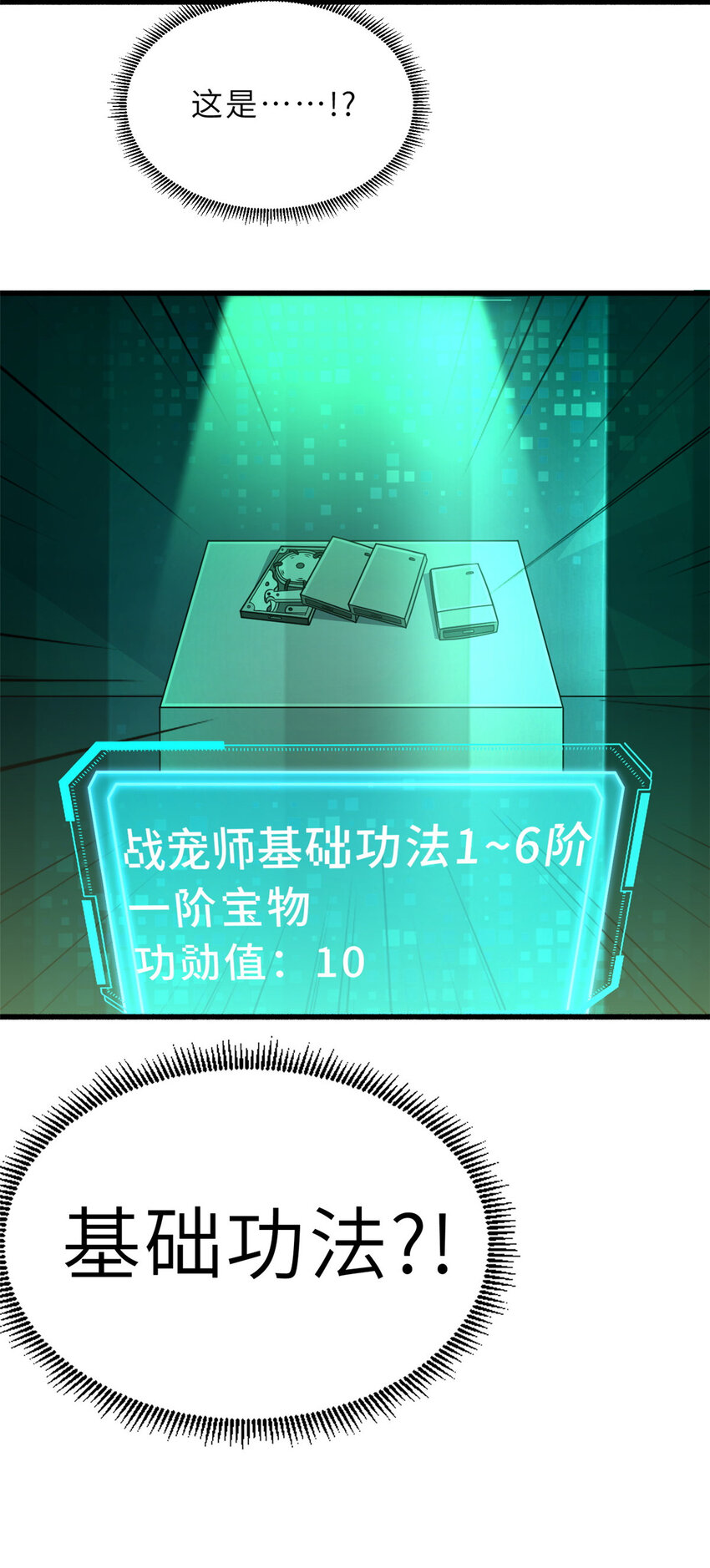 20 银勋拓荒者登场！18