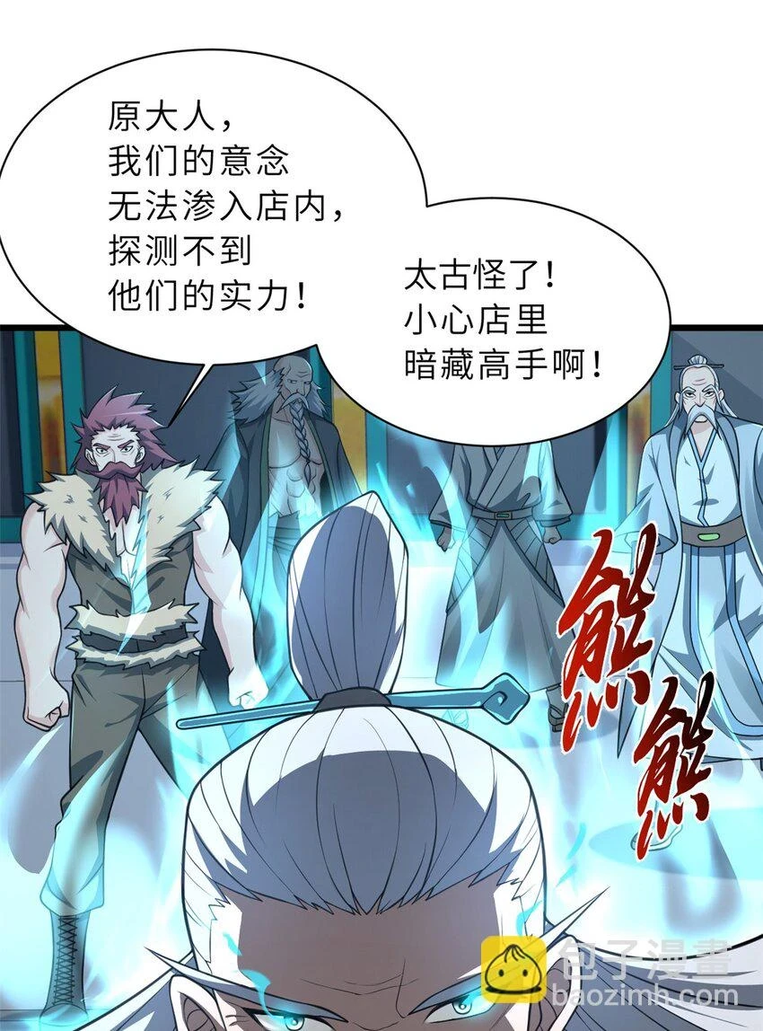 65 吾乃传奇43
