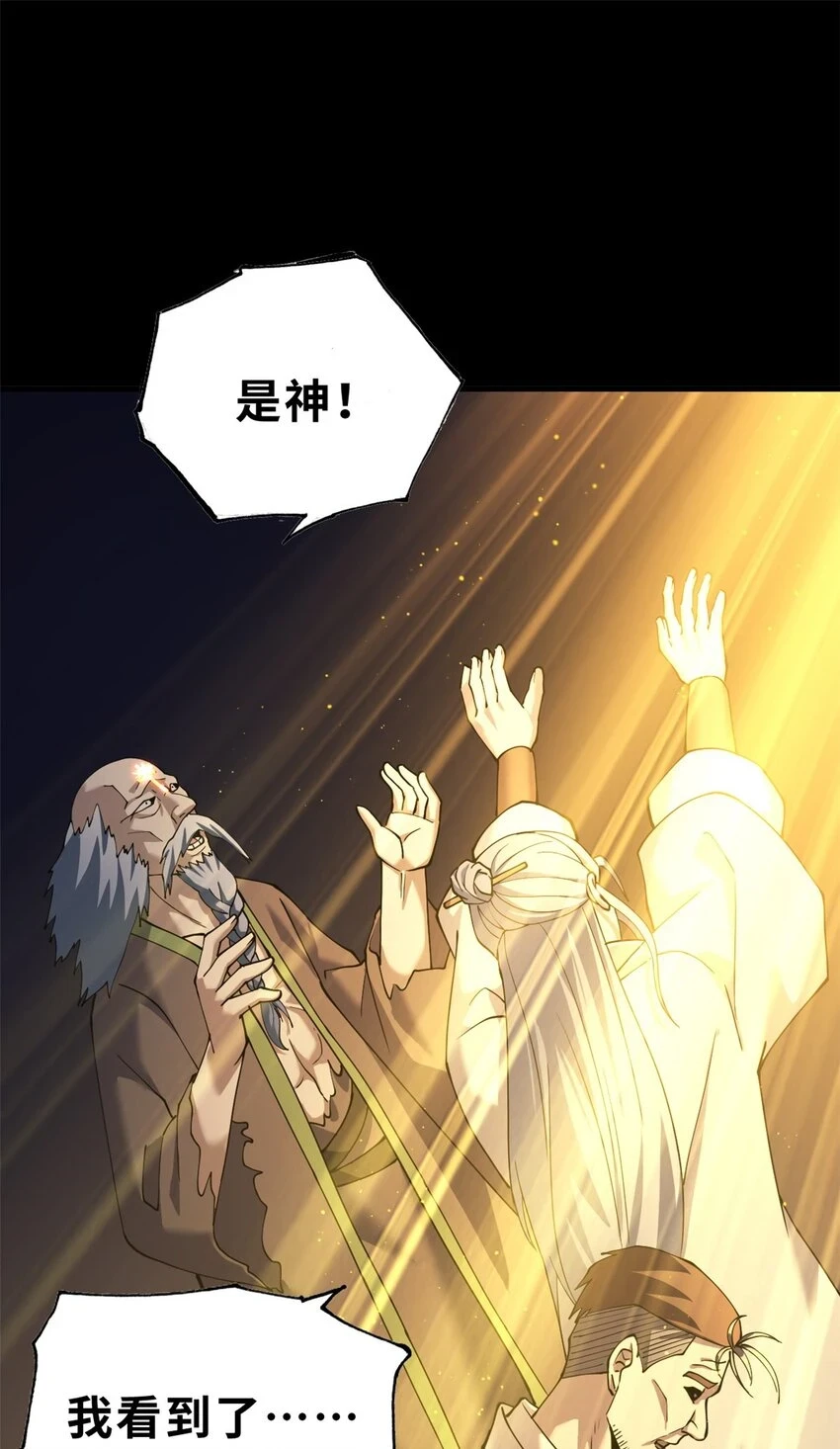 67 赐福神印28