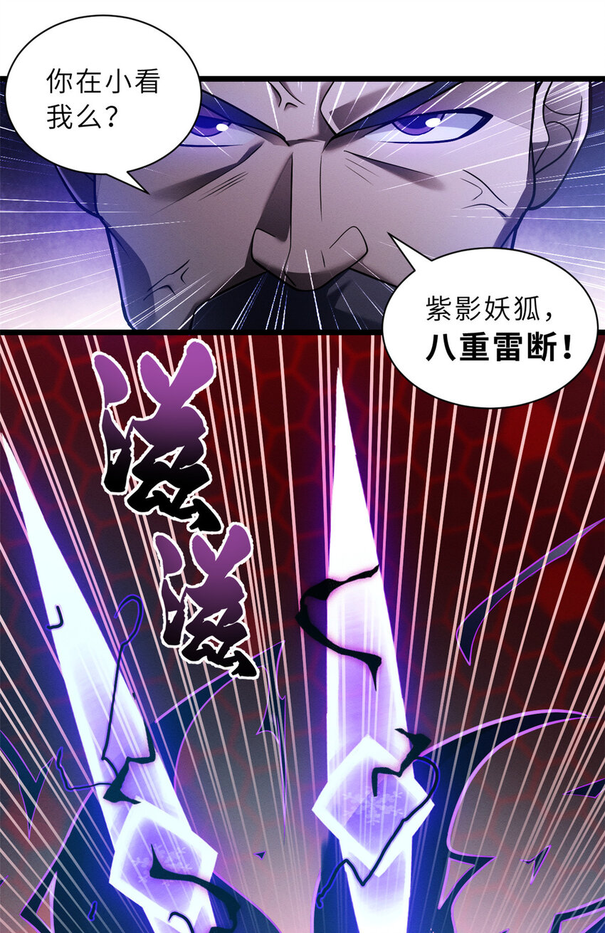47 炼狱烛龙兽vs紫影妖狐！25