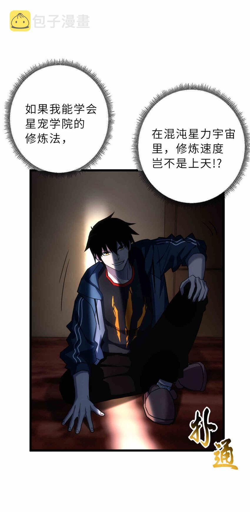 14 踏入星璇境！37