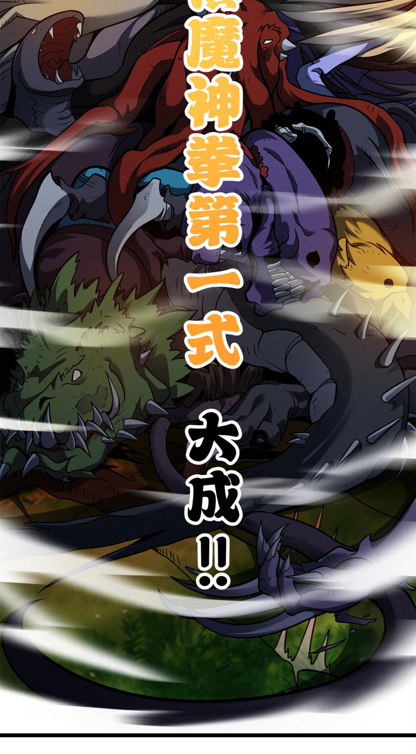 50 神魔战法到手60