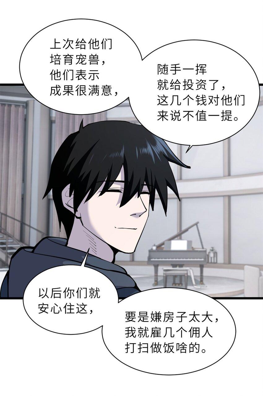 68 全新店铺27