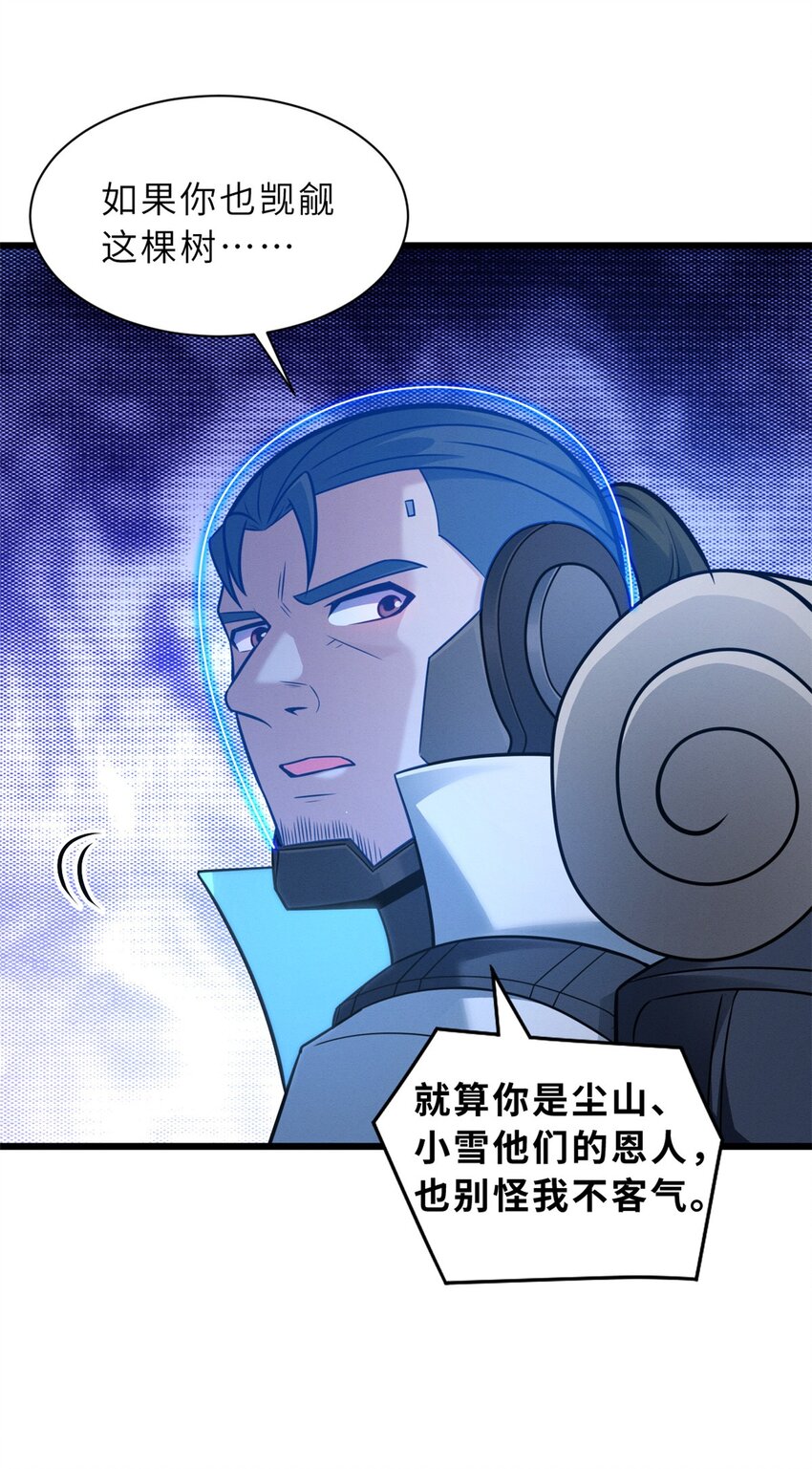 54 引蛇出洞39