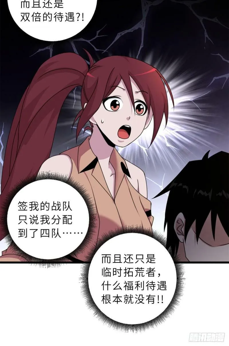 31 你的导师是谁啊？31