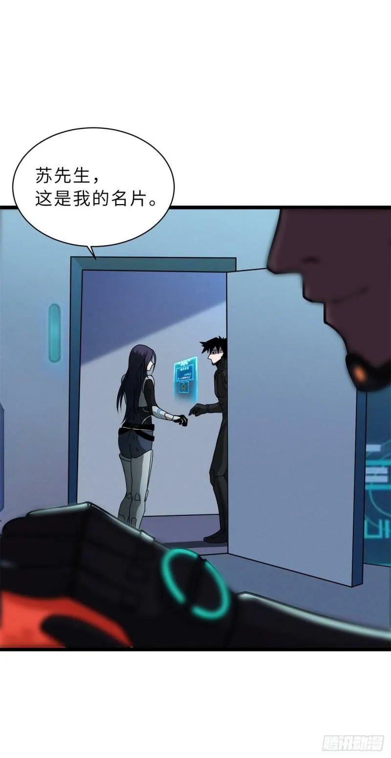 27 金乌神魔体！11