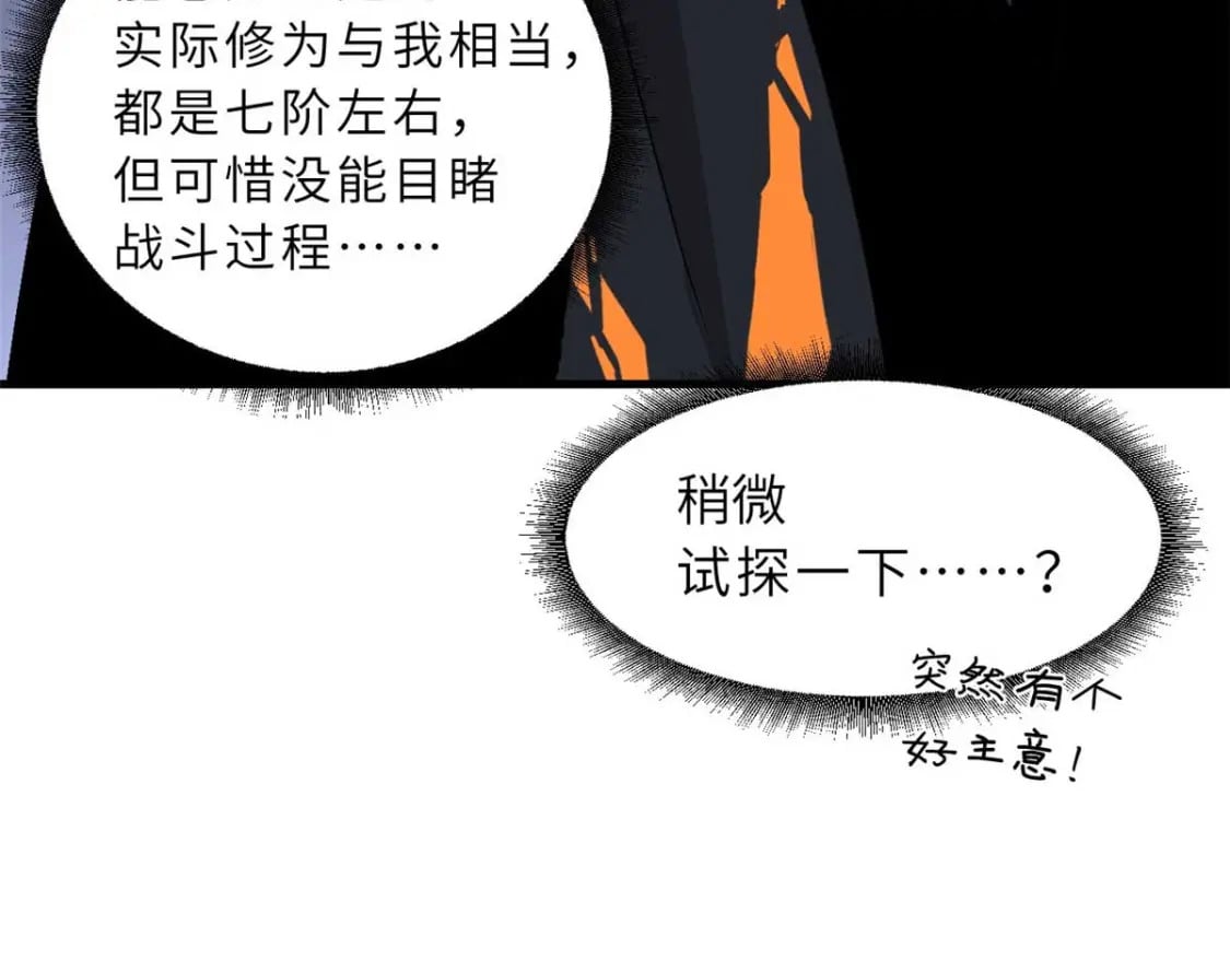 109 传承竞选开始99