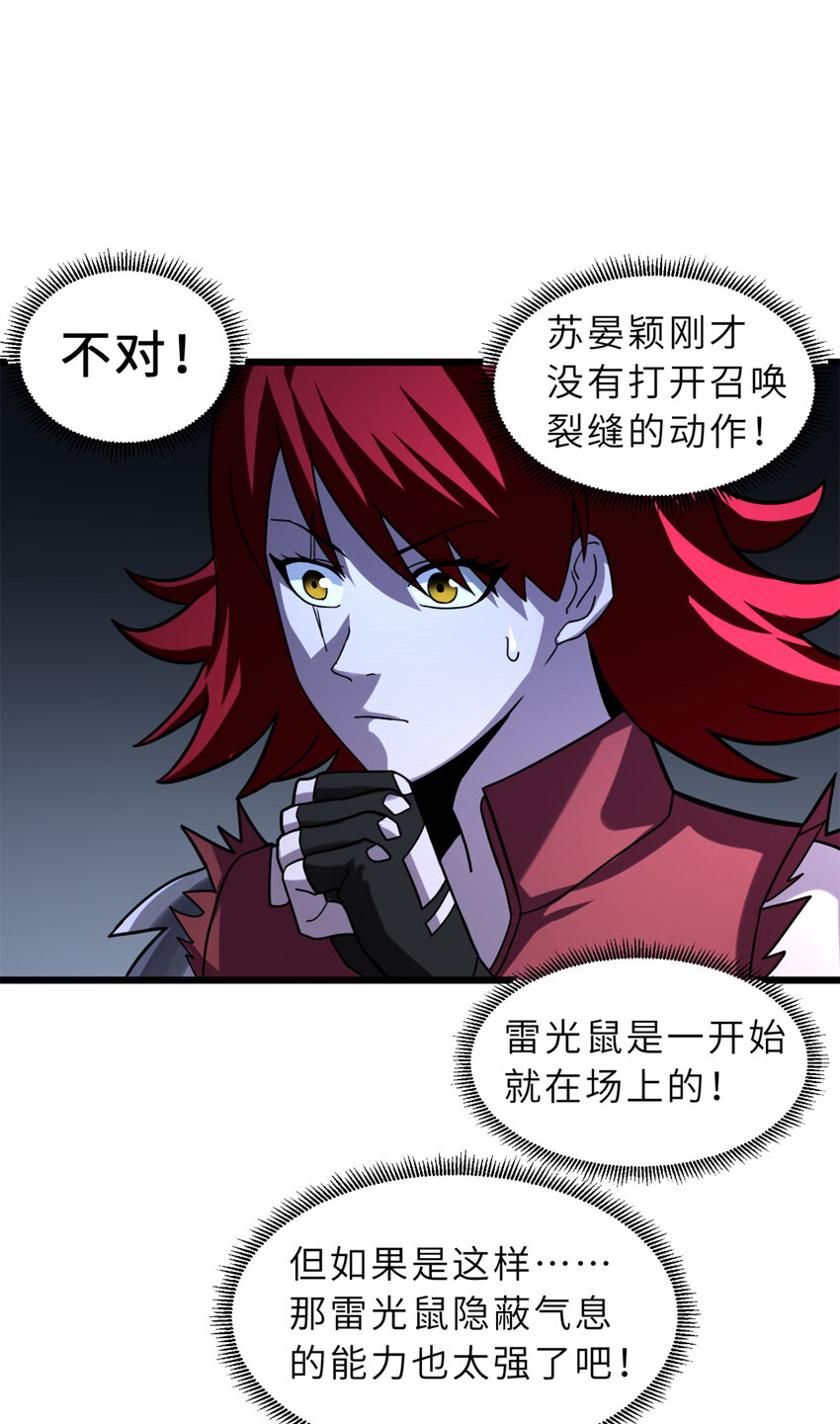 17 残暴的风魔兽44