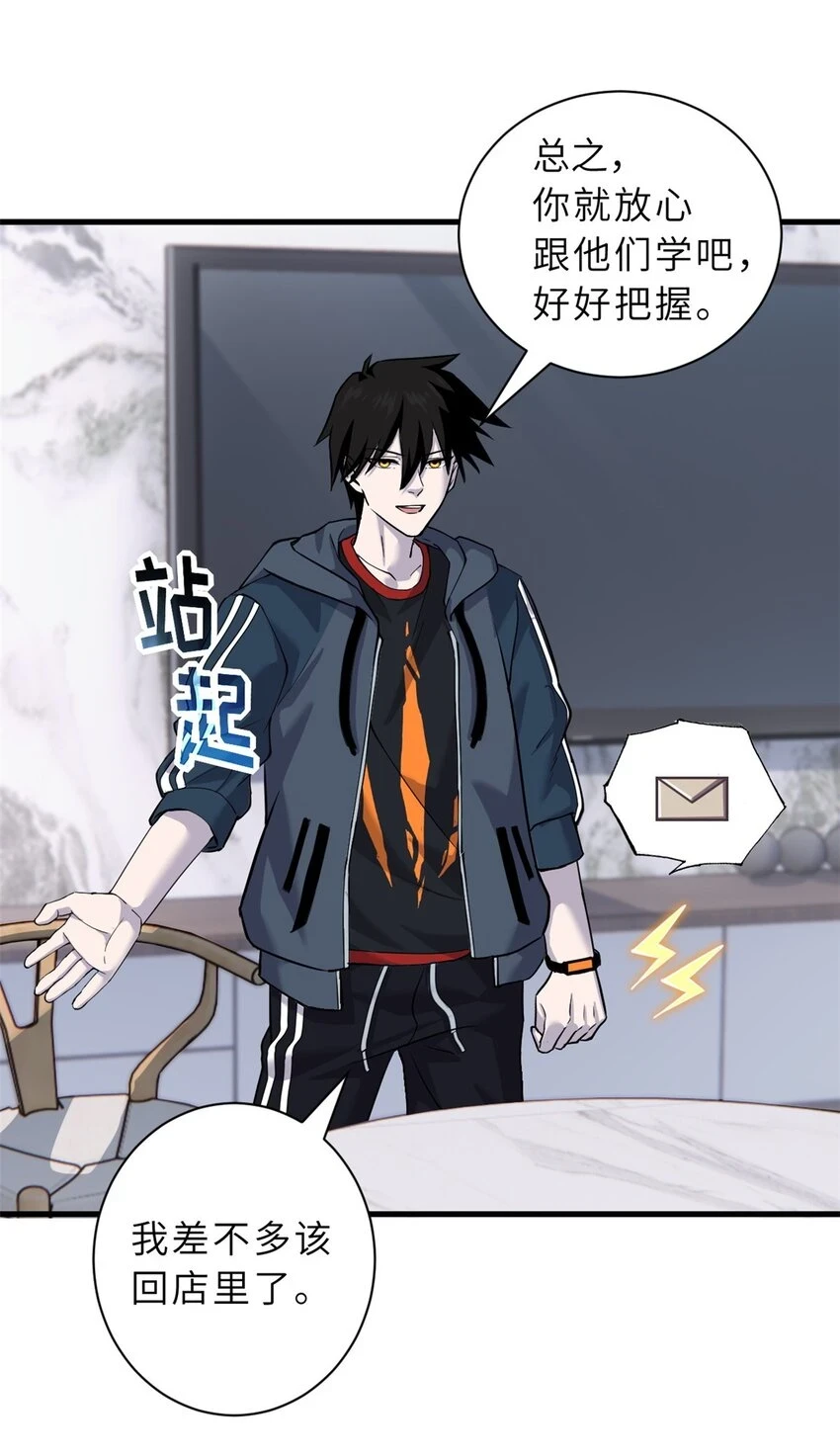 67 赐福神印43