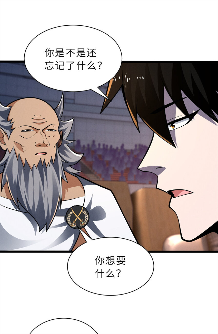 48 求锤得锤！58