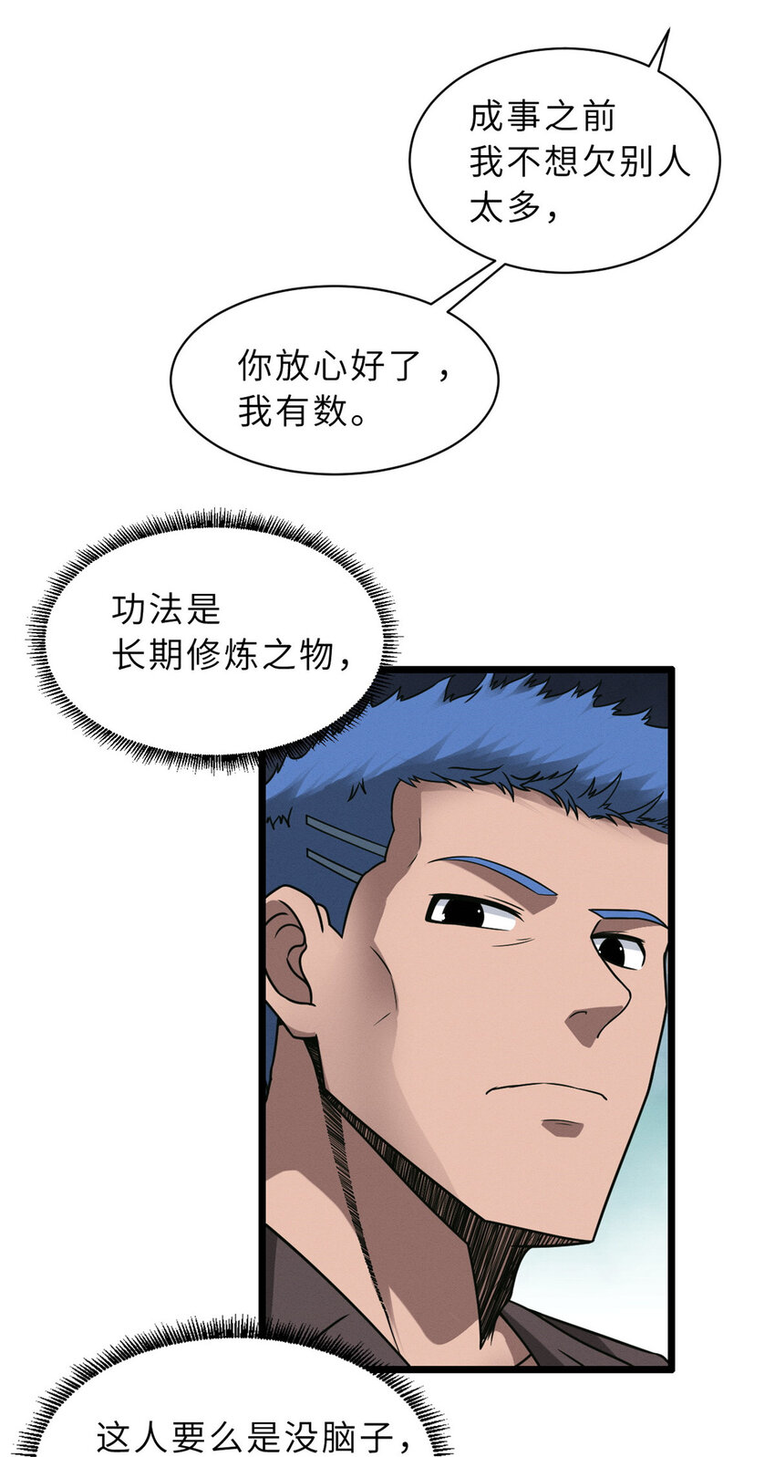 20 银勋拓荒者登场！21