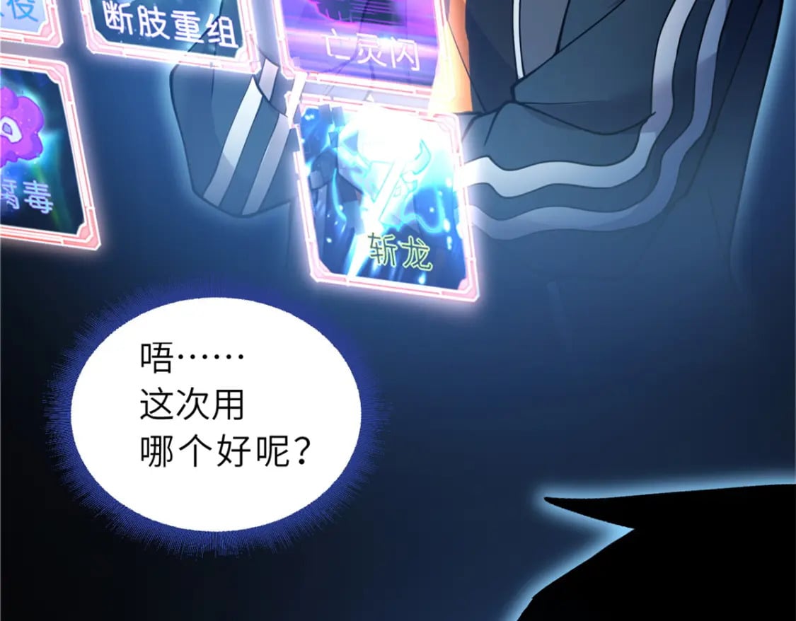 106 星空之主43