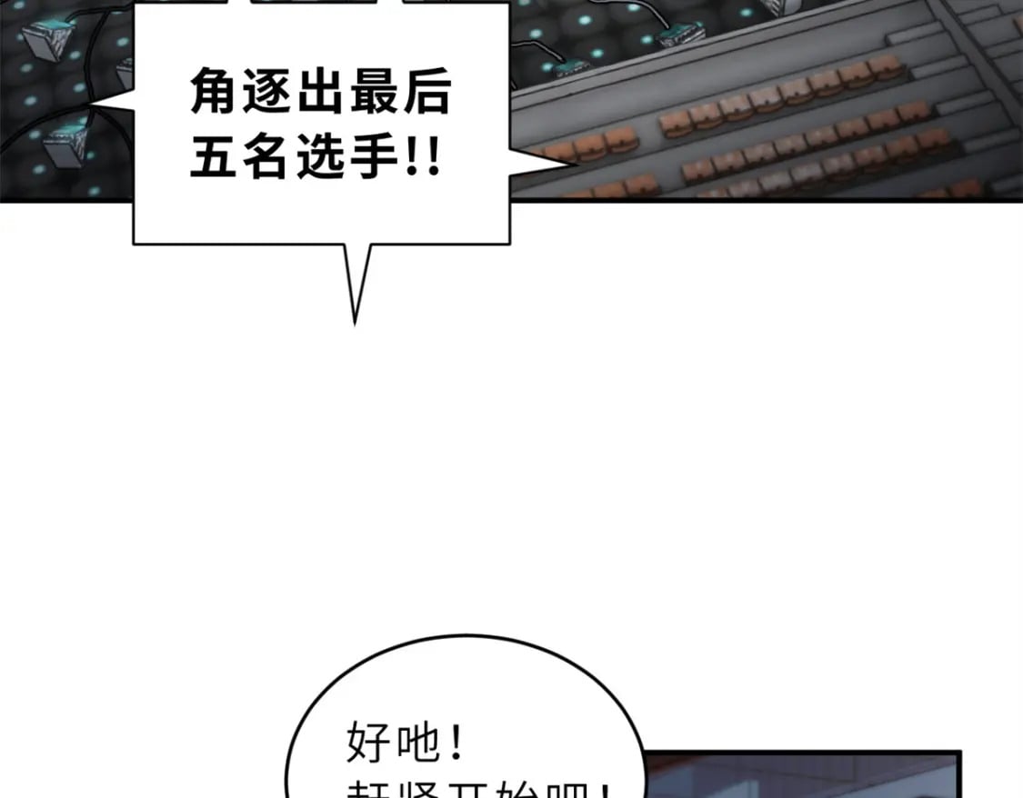 90 狩猎开始7