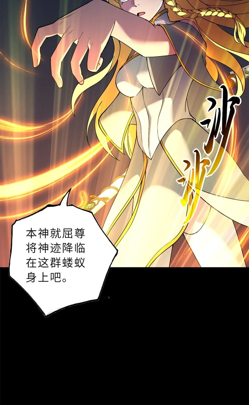 67 赐福神印27