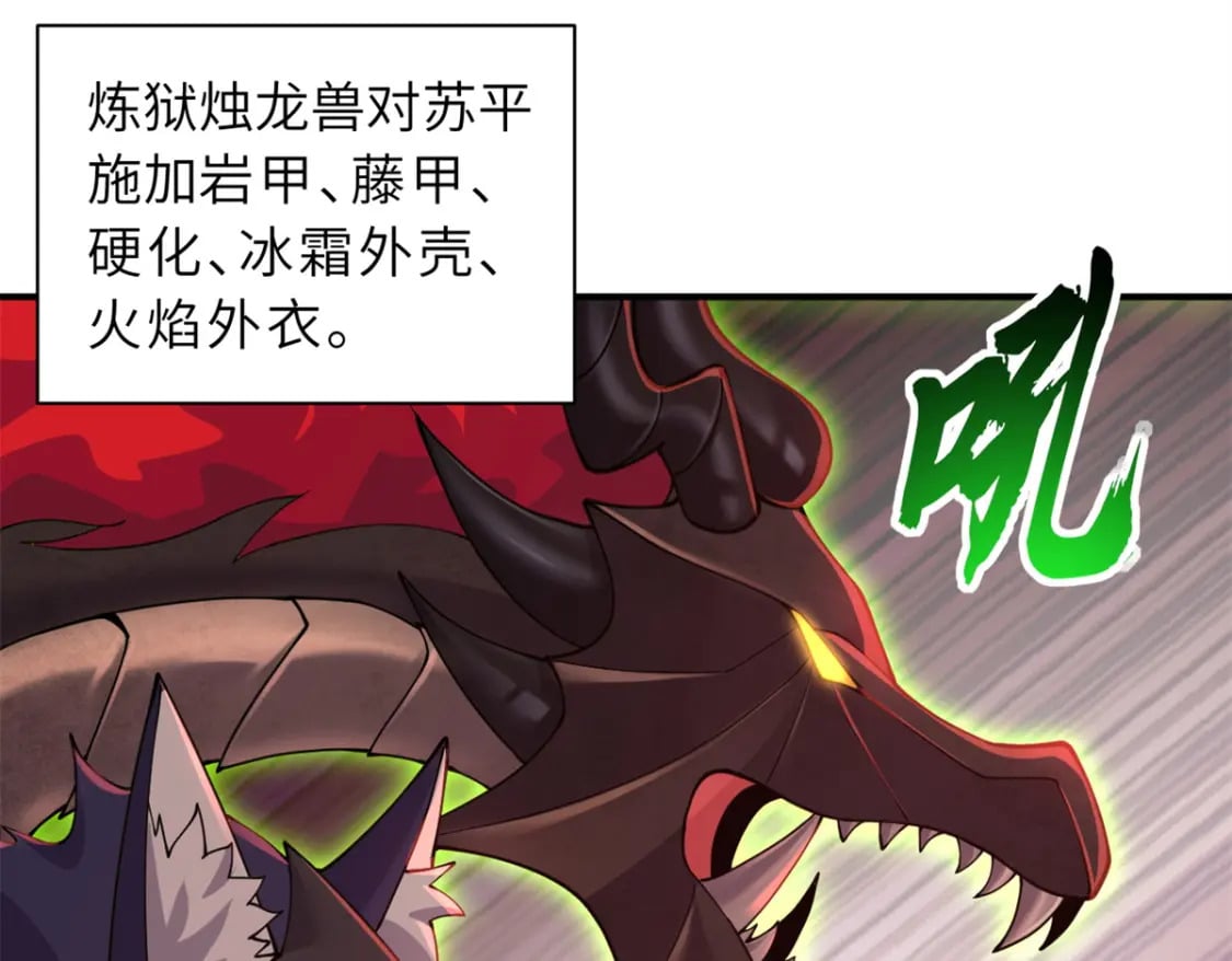 89 领悟雷道！36