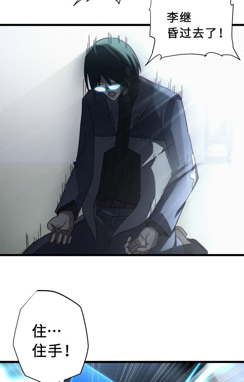 17 残暴的风魔兽36