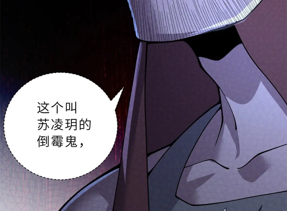 81 百斩碎星32
