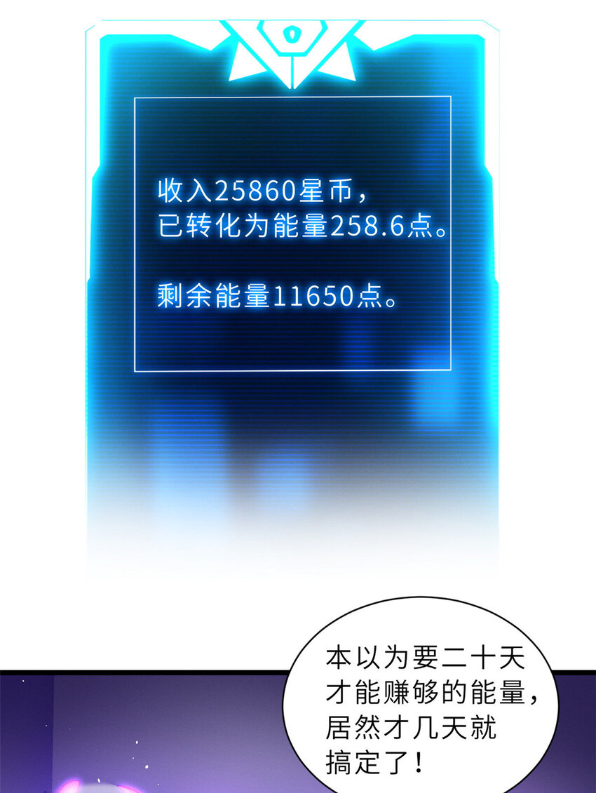 35 第二只星宠，孕育！31