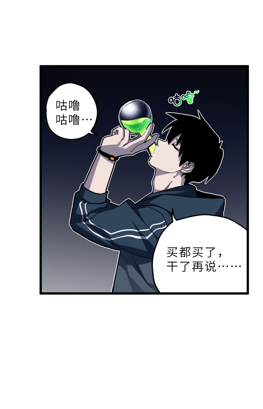 09 战宠师苏平！59
