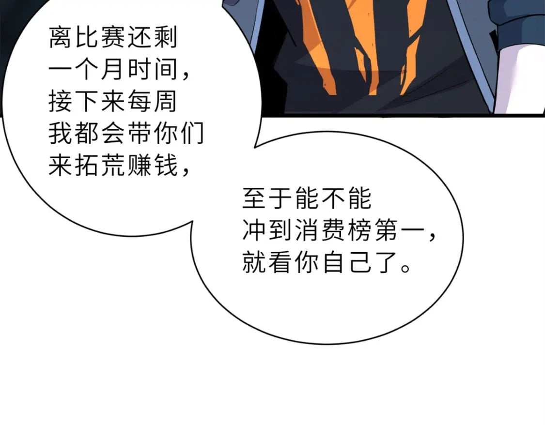 78 开赛前夕96