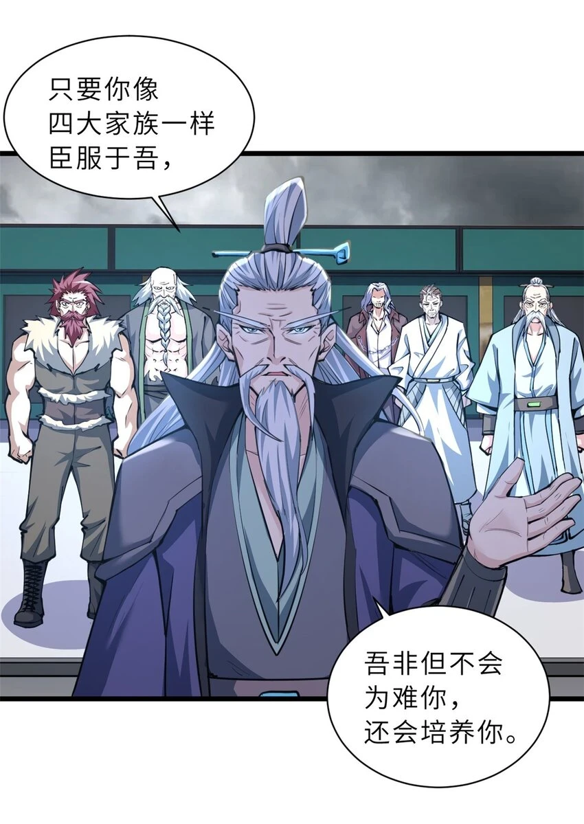 66 传奇陨落1