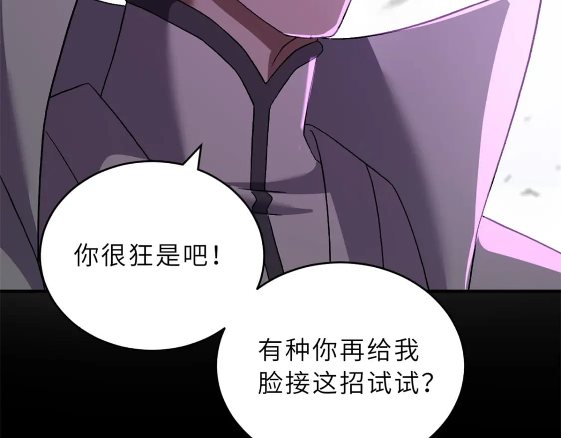 92 雷鸣凶杀阵103