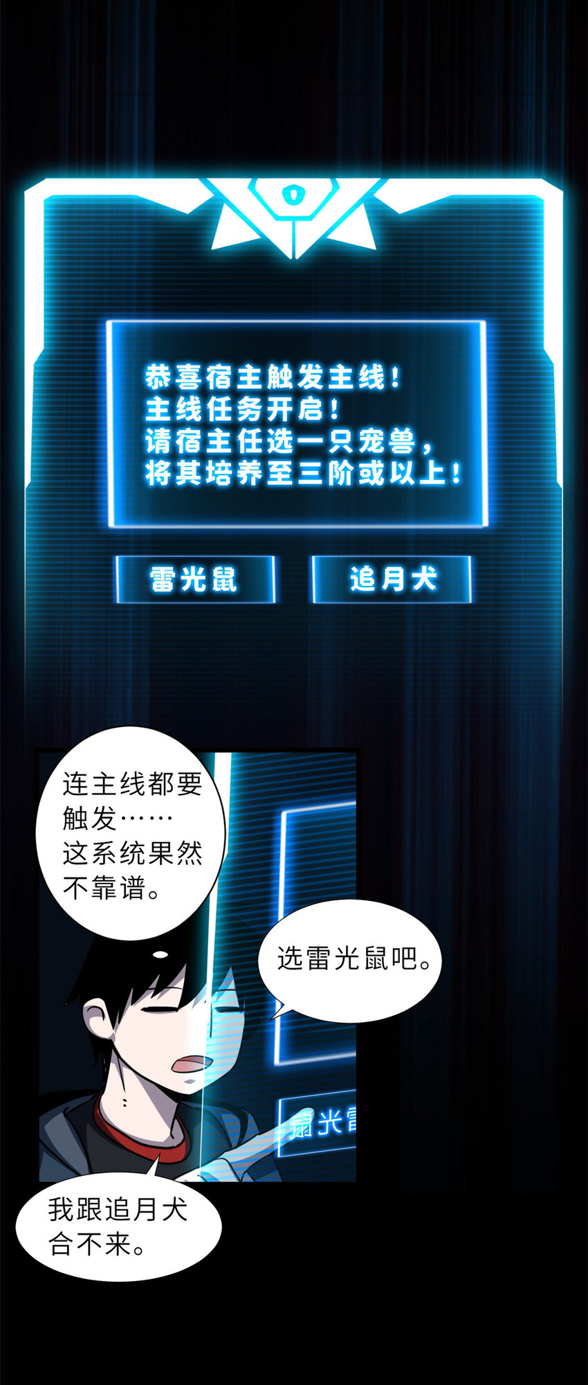 02 雷霆云海界！33