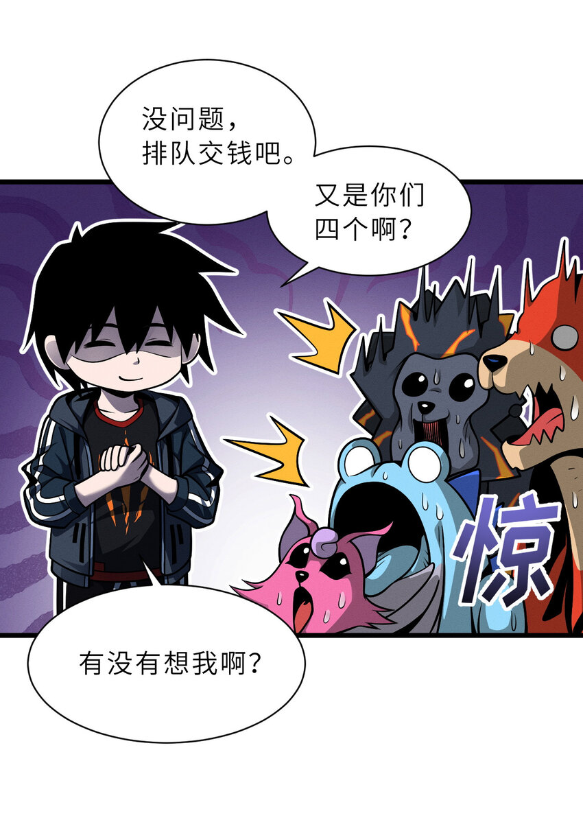40 龙兽之间，亦有差距34