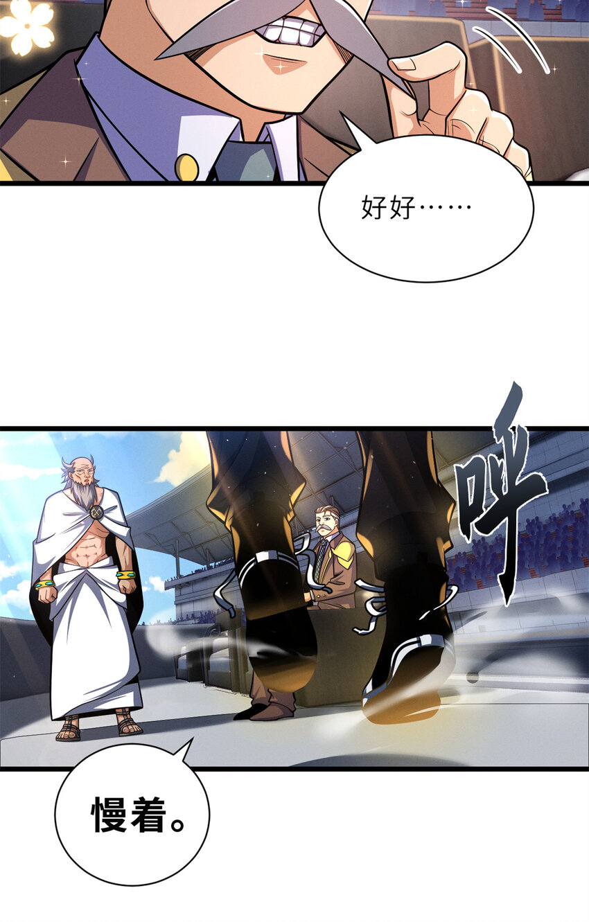 48 求锤得锤！57