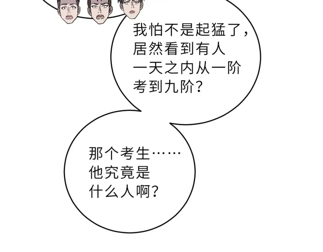 119 进阶！130